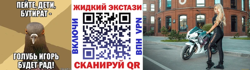 Бутират BDO  Анива 