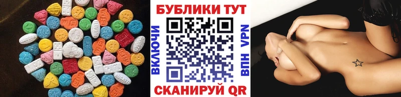 ЭКСТАЗИ круглые Анива