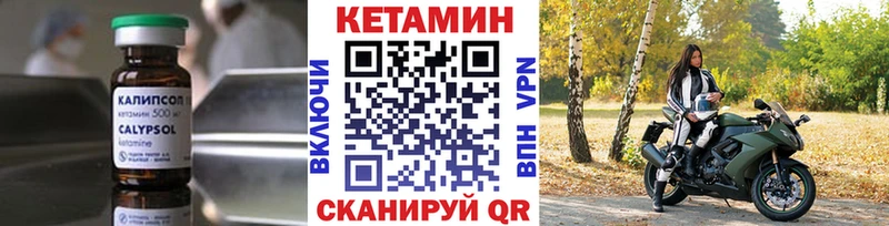 MEGA рабочий сайт  Анива  Кетамин ketamine 