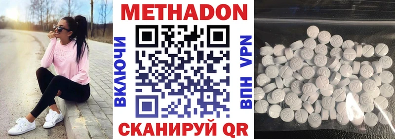 как найти   Анива  mega ТОР  МЕТАДОН белоснежный 